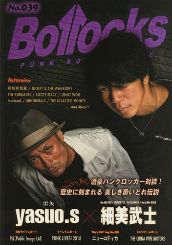 Bollocks 39[本/雑誌] / シンコーミュージック・エンタテイメント