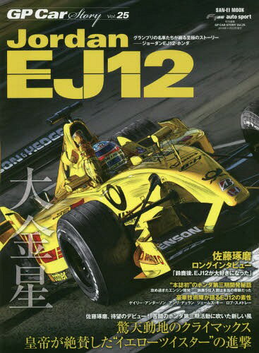 GP Car Story[{/G] Vol.25 Jordan EJ12 (TGCbN) / Oh[