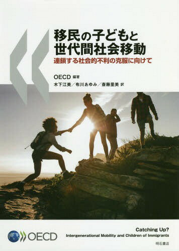 ̱λҤɤּҲư ϢҲŪι˸ / ȥ:Catching Up? Intergenerational...