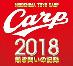 CARP2018熱き闘いの記録 V9特別記念版 ～広島とともに～[Blu-ray] / スポーツ