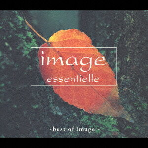 image essentielle ～ベスト・オブ・イマージュ[CD] / オムニバス