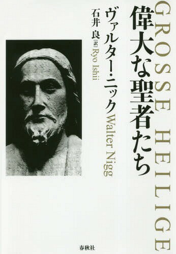 Ԥ / ȥ:Grosse Heilige 7Ǥ[/] / 륿˥å/ а/