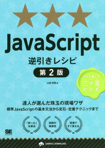 JavaScriptհ쥷 ã̤ͤθ略[/] (PROGRAMMERS RECIPE ץ쥷...