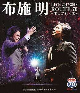 『布施明 LIVE 2017-2018 ROUTE 70 -來し方行く末-』＠Bunkamuraオーチャードホール[Blu-ray] / 布施明