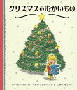 ご注文前に必ずご確認ください＜商品説明＞もうすぐクリスマス。まちにプレゼントをかいにやってきたノアとぞうのオリバー。おじいちゃんやおばあちゃんたちへのプレゼントをママといっしょにえらんでいたのですが、さいごはクタクタになっちゃった...。おかいものってもうたいへん!にっこり、ほっこり。読み聞かせにぴったりの絵本です。＜商品詳細＞商品番号：NEOBK-2287651Ru Peacock / Bun Heren Suteivun Zu / E Komi Ya Yu / Yaku / Christmas No Okai Mo No / Original Title: OLIVER ELEPHANTメディア：本/雑誌重量：340g発売日：2018/10JAN：9784593100163クリスマスのおかいもの / 原タイトル:OLIVER ELEPHANT[本/雑誌] / ルー・ピーコック/ぶん ヘレン・スティーヴンズ/え こみやゆう/やく2018/10発売