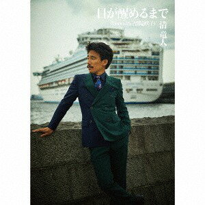 目が醒めるまで[CD] [DVD付初回限定盤] / 清竜人