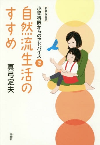 楽天市場】真弓定夫 本の通販