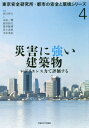 ご注文前に必ずご確認ください＜商品説明＞「世界で最も脆い街・東京」の汚名を返上する!災害に耐え、被災しても迅速に復旧できる建築物が高く評価されるための新たな社会システムを提案する!＜収録内容＞1章 建築物のレジリエンス2章 地震保険によるリスク低減3章 保険の仕組みから見た建築物の評価4章 建築物のレジリエンスを評価する5章 建築保全の評価・格付け6章 レジリエンス評価の社会化＜商品詳細＞商品番号：NEOBK-2289647Kokuchi Yo Jin / Hencho Yamada Kazuteru / [Hoka] Cho / Saigai Ni Tsuyoi Kenchiku Butsu Re Jiriensu Ryoku De Hyoka Suru (Tokyo Anzen Kenkyujo Toshi No Anzen to Kankyo Series)メディア：本/雑誌重量：340g発売日：2018/10JAN：9784657180131災害に強い建築物 レジリエンス力で評価する[本/雑誌] (東京安全研究所・都市の安全と環境シリーズ) / 高口洋人/編著 山田一輝/〔ほか〕著2018/10発売