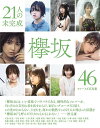 ご注文前に必ずご確認ください＜商品説明＞欅坂46、グループとして初めての写真集。＜アーティスト／キャスト＞欅坂46(演奏者)＜商品詳細＞商品番号：NEOBK-2292111Keyakizaka46 / Keyakizaka46 First Photo Book: 21 Nin no Mikansei (Shueisha Mook)メディア：本/雑誌発売日：2018/11JAN：9784081022601欅坂46 ファースト写真集 21人の未完成[本/雑誌] (集英社ムック) (単行本・ムック) / 集英社2018/11発売