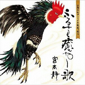 �դ뤵�����䤷��[CD] [����] / ������