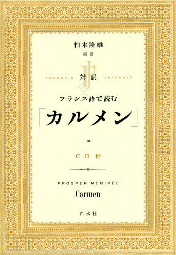 ե󥹸ɤ֥[/] / PROSPERMERIMEE/ δͺ/