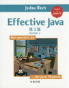 ご注文前に必ずご確認ください＜商品説明＞この第3版では、Java8で新たに導入されたラムダとストリームに関する章が新規に追加されたほか、オプショナル、インタフェースでのデフォルトメソッド、try‐with‐resources文、@SafeVarargsアノテーション、モジュールなどの機能を扱った項目を含み、第2版の78項目から90項目に増えています。本書は多くのデザインパターンとイデオムを示すコード例を含んでおり、プログラミング言語Javaの正しい理解と、簡潔で明瞭で正確なソフトウェアの設計に役立つでしょう。＜収録内容＞オブジェクトの生成と消滅すべてのオブジェクトに共通のメソッドクラスとインタフェースジェネリックスenumとアノテーションラムダとストリームメソッドプログラミング一般例外並行性シリアライズ＜アーティスト／キャスト＞ジョシュア・ブロック(演奏者)＜商品詳細＞商品番号：NEOBK-2292267Joshua Block / Cho Shibata Yoshiki / Yaku / Effective Java / Hara Title : EFFECTIVE JAVA Gencho Dai3 Han No Honyakuメディア：本/雑誌発売日：2018/10JAN：9784621303252Effective Java / 原タイトル:EFFECTIVE JAVA 原著第3版の翻訳[本/雑誌] / ジョシュア・ブロック/著 柴田芳樹/訳2018/10発売