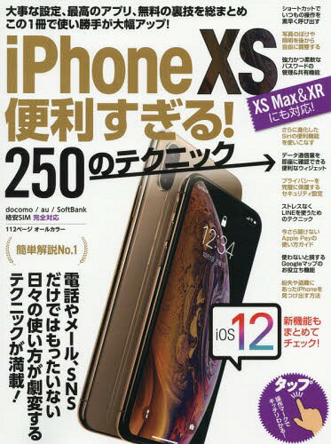 iPhoneXS!250Υƥ[/] / 