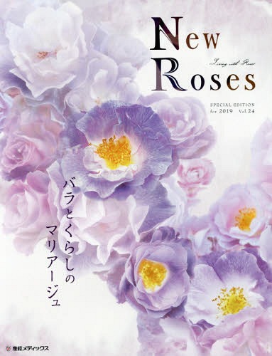 New Roses 24[本/雑誌] (SPECIAL EDITION 2019) / 産経広告社産經メディックス