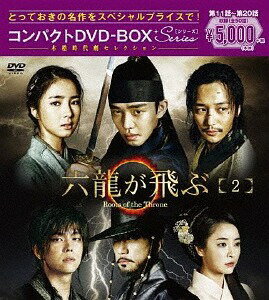 六龍が飛ぶ[DVD] コンパクトDVD-BOX 2 ＜本格時代劇セレクション＞ / TVドラマ