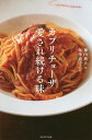 カプリチョーザ愛され続ける味 日本のイタリア料理に革命を起こした元祖「大盛」イタリアン創業シェフ・本多征昭物語[本/雑誌] / 神山典士/著 本多惠子/監修