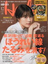 日経ヘルス 2018年12月号 【表紙】 有村架純[本/雑誌...