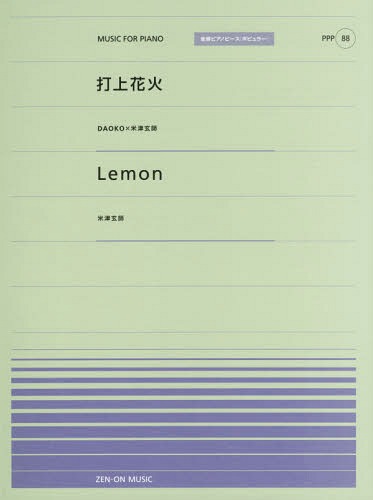 Ǿֲ(DAOKOŸ) / Lemon(Ÿ)[/] (ԥΥԡݥԥ顼) / Ǽ