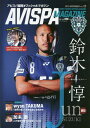 AVISPA MAGAZINE 15[本/雑誌] (メディアパルムック) / アビスパ福岡