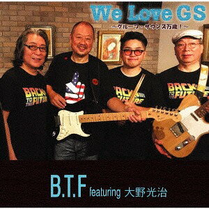 We Love GS 〜グループサウンズ万歳!〜[CD] / B.T.F feat.大野光治