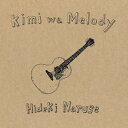Kimi wa Melody[CD] / 成瀬英樹