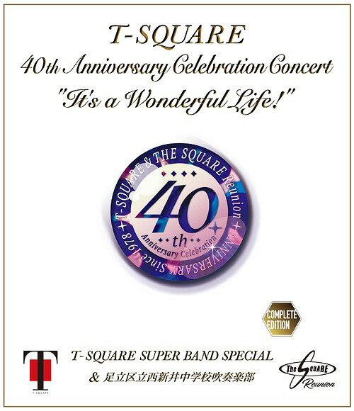 40th Anniversary Celebration Concert ”It’s a Wonderful Life!” Complete Edition[Blu-ray] / T-SQUARE Super Band Special & 足立区立西新井中学校吹奏楽部