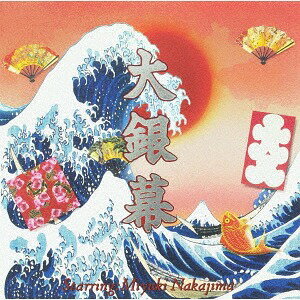 大銀幕[CD] [DVD付初回限定盤] / 中島みゆき