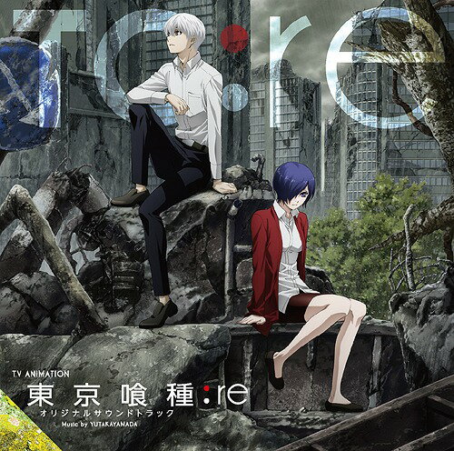 東京喰種トーキョーグール:re Original Soundtrack[CD] / アニメサントラ (音楽: やまだ豊)