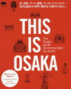 THIS IS OSAKA[本/雑誌] (エルマガmook) / 京阪神エルマガジン社