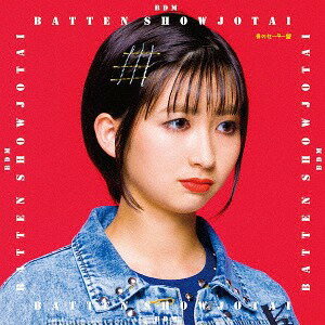 BDM[CD] (春のセーター盤) [初回限定イベント盤 C] / ばってん少女隊