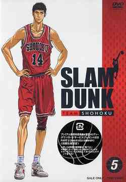 SLAM DUNK[DVD] Vol.5 / ˥