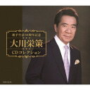 歌手生活50周年記念 大川栄策CDコレクション[CD] [4CD+DVD] / 大川栄策