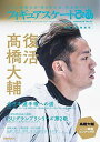 「フィギュアスケートぴあ 2018-19」 moment on ice 本/雑誌 vol.3 高橋大輔特集号 (ぴあMOOK) / ぴあ