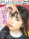 Platinum FLASH 7 Vol.7 【表紙&巻頭】...