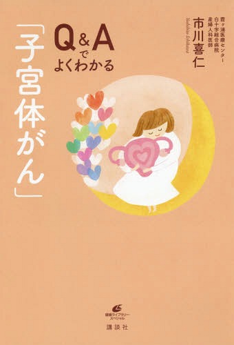 Q&AǤ褯狼ֻҵΤ[/] (򹯥饤֥꡼) / /