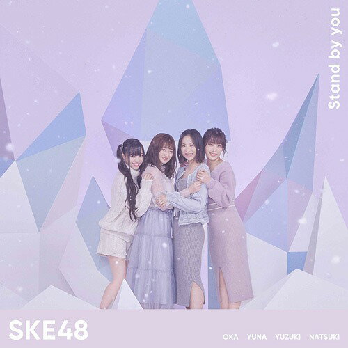 Stand by you[CD] [DVD付初回限定盤/TYPE-C] / SKE48