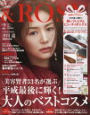 &ROSY (アンドロージー) 2019年2月号 【付録】 john masters organics ジョンマスターオーガニック パドルブラシ&人気コスメ7点セット (冬の潤い美人磨き プレミアムビューティボックス)[本/雑誌] (雑誌) / 宝島社 / ※ゆうメール利用不可