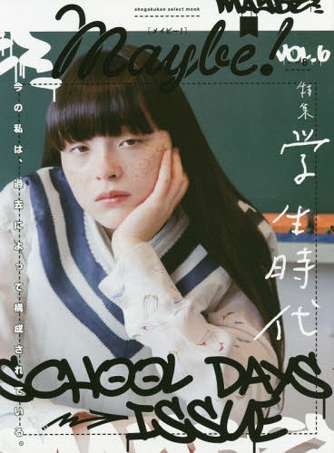 Maybe! 6[/] (shogakukan select mo) / ش