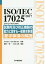 ISO/IEC 17025:2017JIS Q 17025:2018ӻڤӹؤǽϤ˴ؤ׵ ׵β[/] (Management System ISO SERIES) / ISOIEC17025бWG/ƽ ƣְϺ/ ⹭/