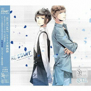 SQ QUELL RE:START ꡼[CD] vol.4 / ɢ (CV: )ײ (CV: ¼)