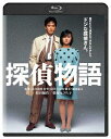 探偵物語 Blu-ray / 邦画