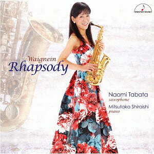 ウェニャン: ラプソディ[CD] / 田端直美