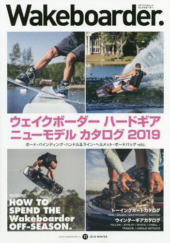 Wakeboarder. 11[本/雑誌] (メディアパルムック) / ミックス