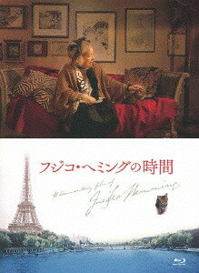 フジコ・へミングの時間[Blu-ray] [Blu-ray+CD] / フジコ・ヘミング