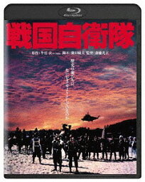 戦国自衛隊[Blu-ray] / 邦画