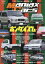 Maniax Cars マニアックスカーズ[本/雑誌] Vol.3 (サンエイムック) (単行本・ムック) / 三栄書房