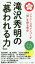 滝沢秀明の『慕われる力』 ジャニーズのメンバーが「彼」を頼る理由[本/雑誌] (単行本・ムック) / 神楽坂ジャニーズ巡礼団/著