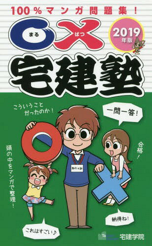  100%ޥ꽸! 2019ǯ[/] (餯餯Υ꡼) / ر/