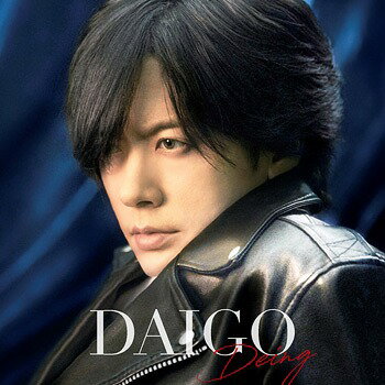 Beingカバーアルバム『Deing』[CD] [通常盤] / DAIGO