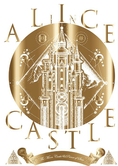 14TH ANNIVERSARY LIVE「ALICE IN CASTLE」-星の王子と月の城-[Blu-ray] / A9